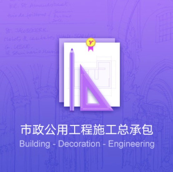 益阳资阳区市政公用工程施工资质办理-益阳资阳区市政公用工程施工证件代办