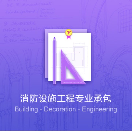 益阳资阳区消防设施工程专业代办-益阳资阳区消防设施工程资质办理费用流程