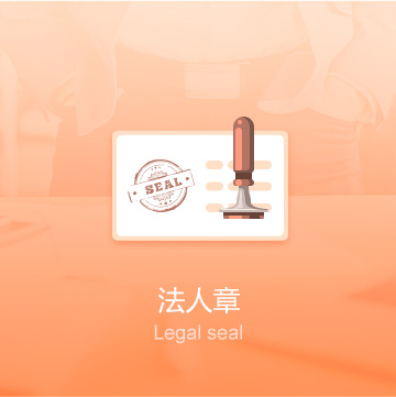 徐州鼓楼区企业公司印章刻制（法人章）